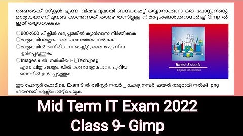 Mid Term IT Exam Class 9 Gimp Model Question 2022