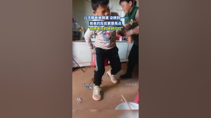 爸爸叫兒子幫忙倒酒，兒子剛起身萬萬沒想到……