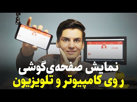 تصویری: چگونه اسپیکر را به گوشی وصل کنیم؟ چگونه از طریق USB به IPhone متصل شویم؟ چگونه اسپیکر را از طریق تلفن هوشمند روشن کنیم؟