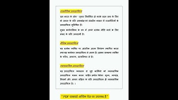 ASSISTANT REGISTRAR 2022 |  PART B UNIT 2 उच्च शिक्षा प्रशासन  | pdf link in description (telegram)