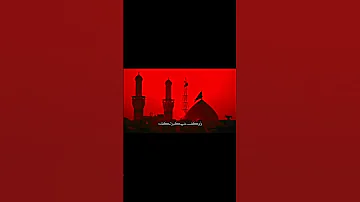 غرب يطارش صوب اهلنه يااباعبدالله يااباالفضل 