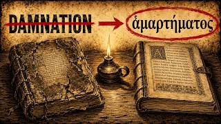 The Unforgivable Sin Was Built on a Word Nobody Checked