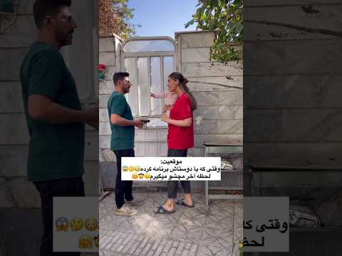 از این بیرون رفتناشون همه خانوما سینه سوختن مثل من زرنگ باشید لحظه آخر خفتش کنید