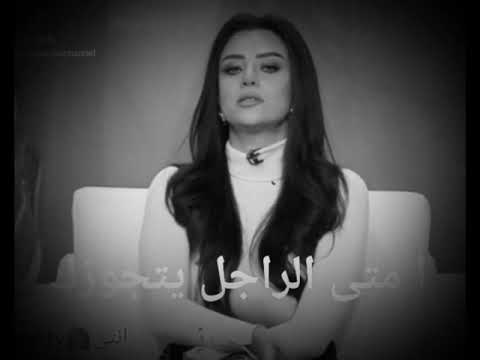 مافيش راجل مبيتجوزش حيتجوزك بس بالخطوات رضوى الشربيني