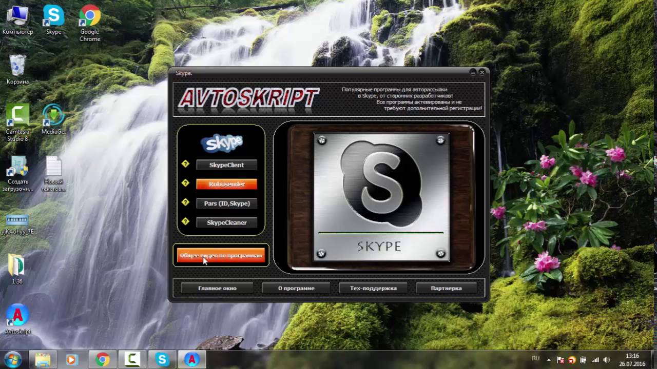 Установка программы Автоскрипт - YouTube