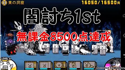 にゃんこ 闇 討ち にゃんこ 闇 討ち