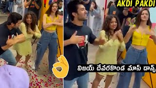 Vijay Devarakonda And Ananya Pandey Mass Dance to Akdi Pakdi Song | Liger Movie | Telugu Varthalu