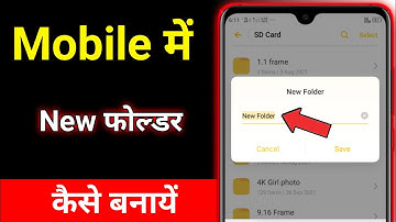 Mobile Me Folder Kaise Banaye | New Folder Kaise Banaye | sd card me new folder kaise banaye
