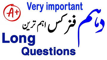 10th Class Physics Important Long Questions 2023| Physics Guess Paper 2023 Class 10|Knowledge Wisdom