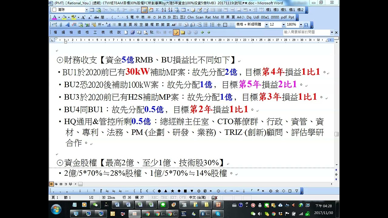 (EnerMaster)2017H2《燃料電池概論》(12)DV06〔〕【】◆★