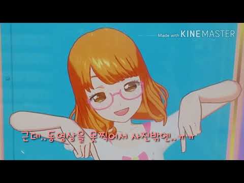 저의 마이캐 소개및 마이캐 바꾸는 과정 편집영상