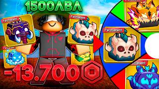 КАЖДЫЕ 100 ЛВЛ Я ПОКУПАЛ РАНДОМНЫЙ ПЕРМАНЕНТНЫЙ ФРУКТ ПРОШЕЛ ВСЕ ВТОРОЕ МОРЕ В BLOX FRUITS С НУЛЯ