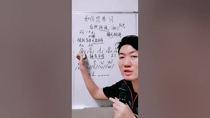 26个英文字母自然拼读规律（详细版本）第二课 - 天天要闻