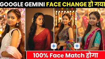Google Gemini Face Not Match | Gemini Photo Face Change Problem | Face Change Problem in Gemini AI 