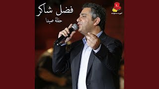 Ma Balash Loun Da Ma'ana (Live)