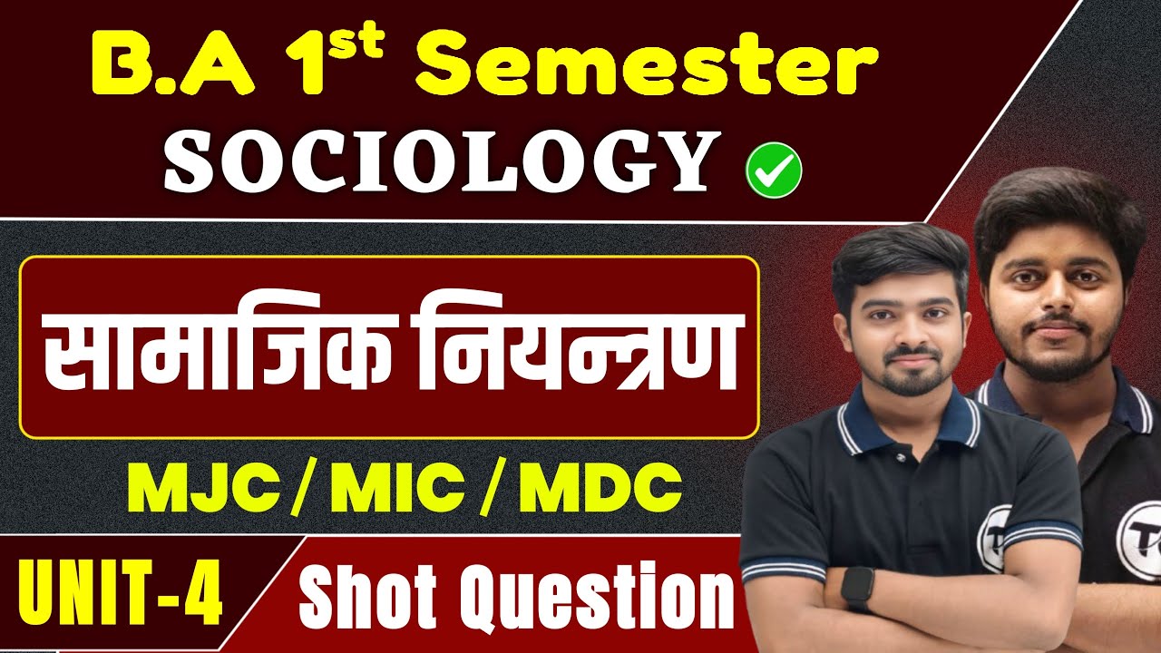 BA 1st Semester Sociology Unit 4 Shot Question | सामाजिक नियन्त्रण | Sociology Ba Semester 1 Unit 4
