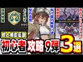 【杖と剣の伝説 攻略】新コンテンツ宝石強化と遺物効果の落とし穴の注意点！新高難度ダンジョン情報も