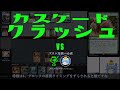 青トロン vs カスケードクラッシュ【ゆっくりチルノのモダン実況】