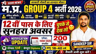 GROUP 4 VACANCY 2026 | GROUP 4 SYLLABUS 2026 | MP GROUP 4 NOTIFICATION 2026 | GRADE 3 | ARI & STENO