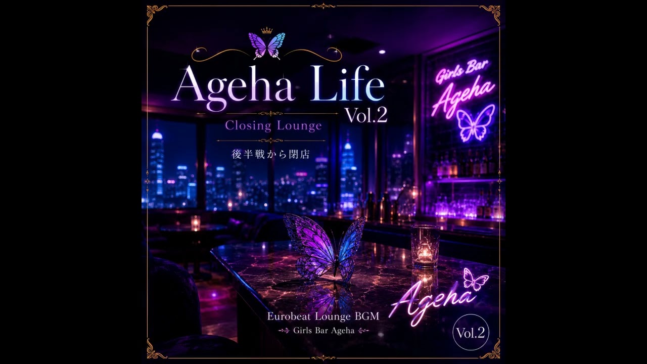 Ageha Life Vol.2 | Closing Lounge BGM | Girls Bar Ageha - YouTube