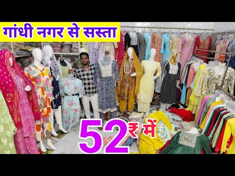 मात्र ₹75 में कुर्ती / Kurti Wholesale Market/Kurtis Manufacturer in Delhi  / Kurti Plazo Set/ #kurti - YouTube