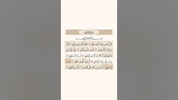 سورة العلق مكتوبة بصوت القارئ ماهر المعيقلي| #ماهر_المعيقلي