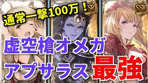 تحميل グラブル 火 槍パ Mp4 Mp3