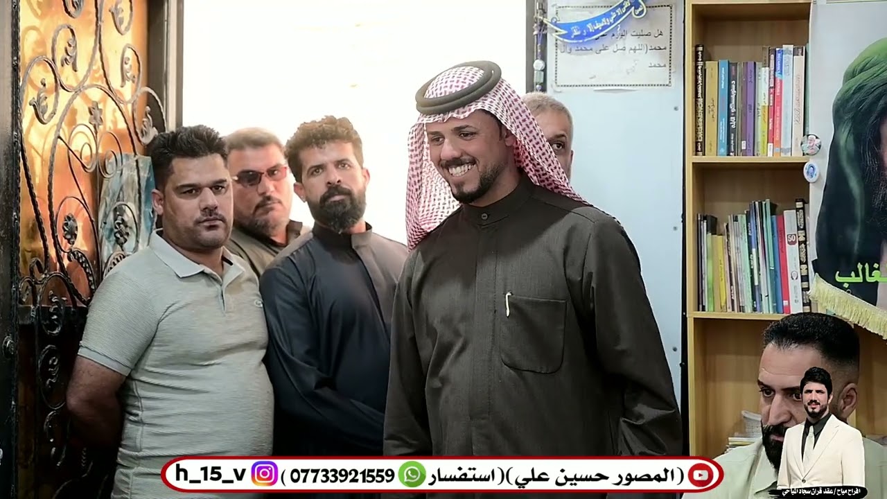 افراح مياح /عقد قران سجاد المياحي