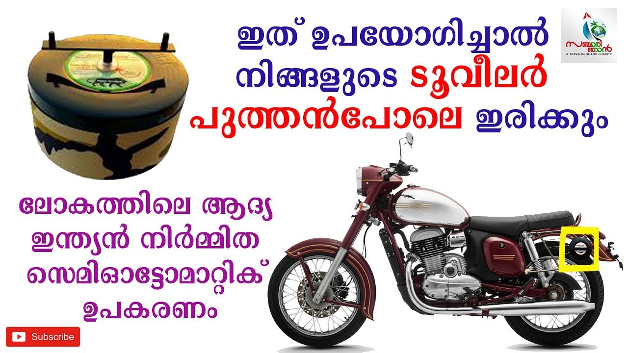 semi automatic bike blazer