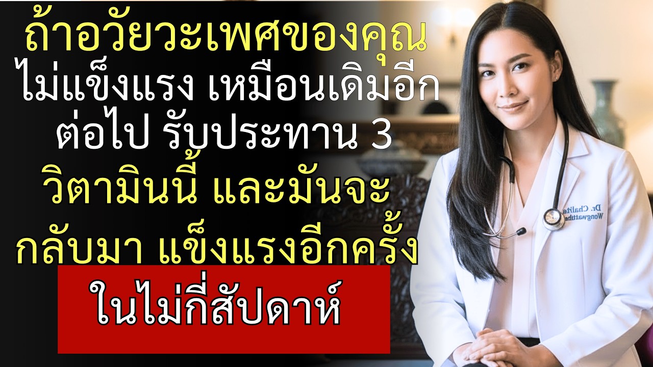 ผู้ชายอายุ 60+ : 3 วิตามินสำคัญเพื่อพลังงาน ความแข็งแรง และความมีชีวิตชีวา