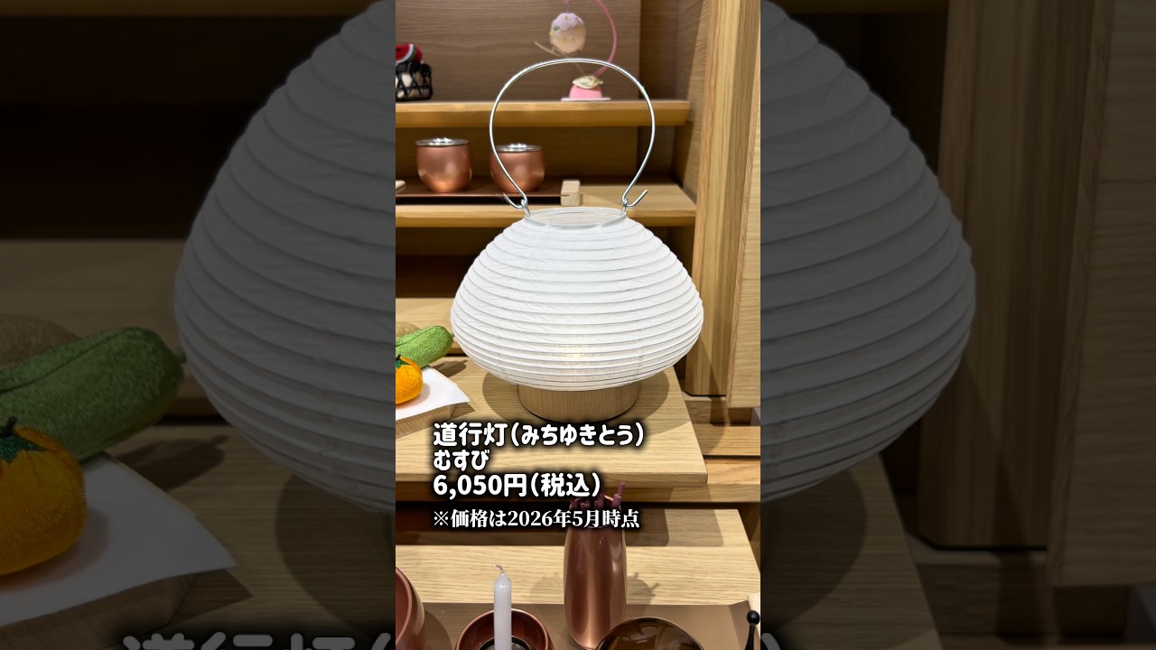 初めてのお盆飾りにおすすめ！コンパクトなお盆提灯「道行灯（みちゆきとう）むすび」　#お仏壇のはせがわ #お盆提灯　#お盆