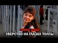 Настоящий кошмар средь бела дня — Бойня в салоне красоты и хладнокровие Сергея Шпака!
