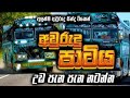 2026 Awurudu Song Dj Nonstop | 6 - 8 party Dance Dj Remix  | Sinhala Awurudu Songs Dj nonstop |