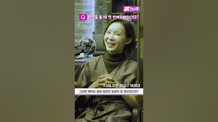 40대 미혼 여성이 생각하는 돌싱 남자