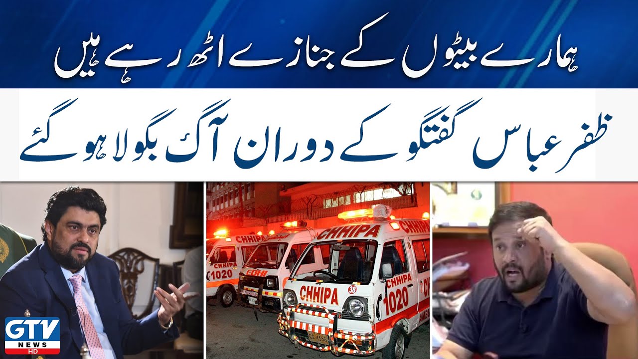 Governor Sindh on front foot | Zafar Abbas getting angry during interview | GTV News