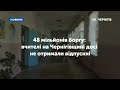 48 мільйонів боргу: вчителі на Чернігівщині досі не отримали відпускні