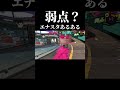 エナスタとりにくる敵へのトラップ#スプラトゥーン3 #splatoon3