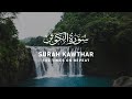 Surah kawthar  100 times on repeat