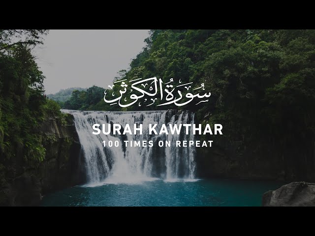 Surah Kawthar - 100 Times On Repeat class=