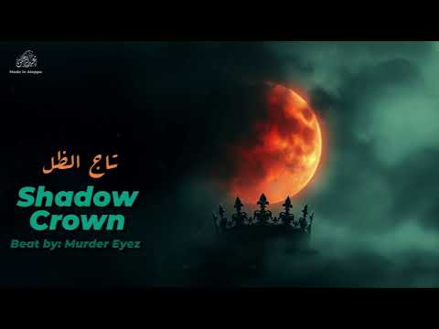 Shadow Crown تاج الظل | FREE Dark Cinematic Trap Beat by Murder Eyez