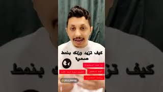 أفضل حمية لصحتك | د. أحمد العمار