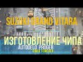 Изготовление чипа PCF7936 для SUZUKI VITARA 2 2010 года с помощью Tango Key Programmer