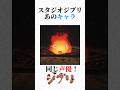 【スタジオジブリ】実は同じ声優!ジブリキャラ #スタジオジブリ #ジブリ #神木隆之介 #我修院達也 #石田ゆり子 #岡田准一 #島本須美 #となりのトトロ #ハウルの動く城 #風の谷のナウシカ