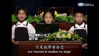 人間菩提20140609 于真法入心 會吞忍1'29''