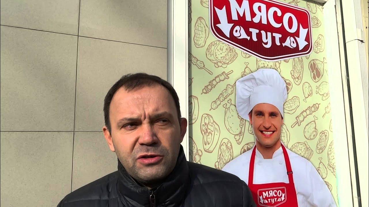 Как называется песня принесите мясо тут. Мясо тут уфа. мясо тут новороссийск. мясо тут уфа первомайская.