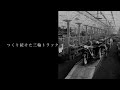Mazda Heritage ～広島に育まれた、今に続くマツダの挑戦の歴史～ thumbnail