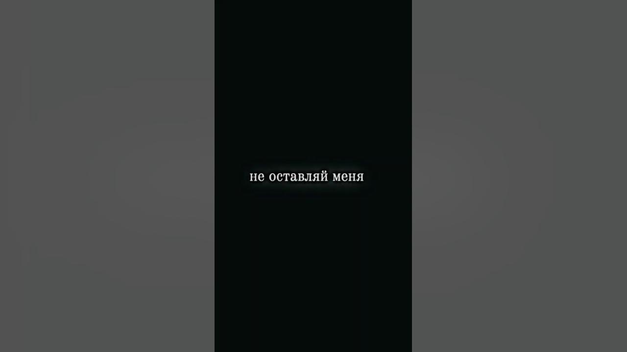 я не смогу без тебя... - YouTube