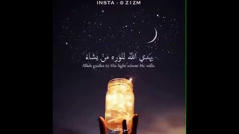 أفضل مقطع فيديو للقرآن الكريم وأفضل صوت لتهدئة النفس وتزوال الهم والحزن.💜☝