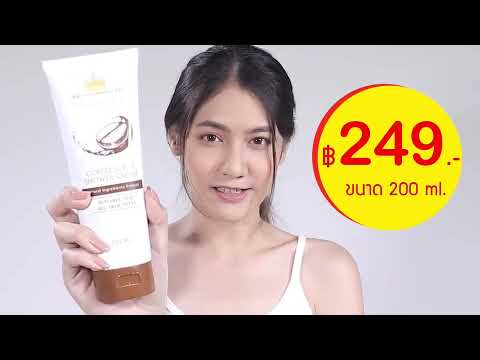 สครับกาแฟนริศรา ของแท้ราคาเดียว 249.-