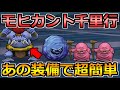 【ドラクエウォーク】ヒイラギどうじの覚醒千里行の弱点と攻略ポイント!モヒカントのこころ性能も!